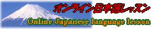 image of online Japanese lesson-tlje：オンライン日本語レッスン画像